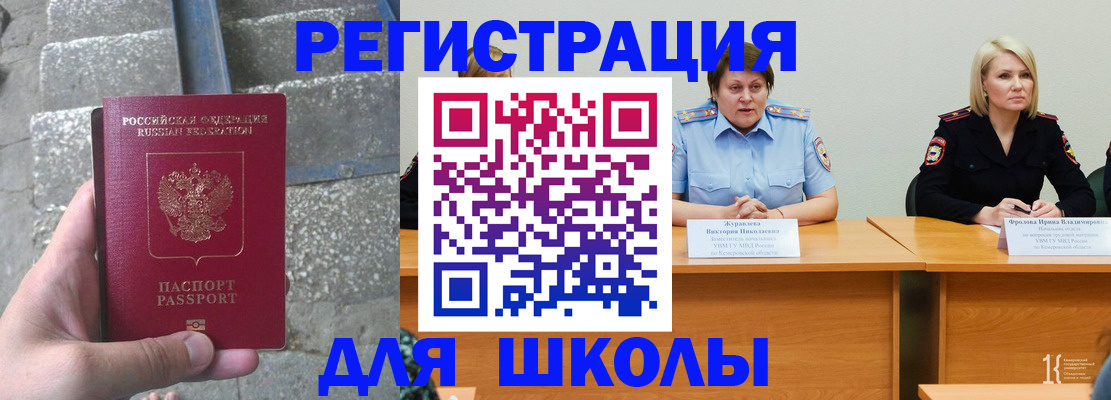 купить прописку в Бугуруслане