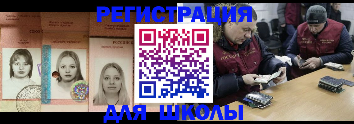 временная регистрация недорого в Бугуруслане