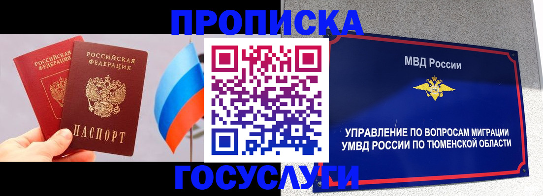 временная регистрация купить в Бугуруслане