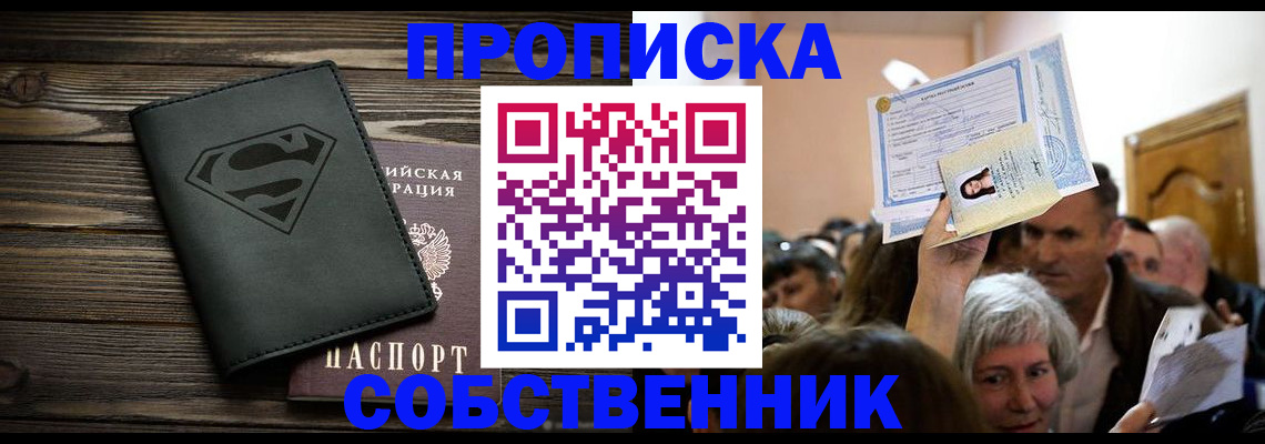 прописка для кредита в Бугуруслане