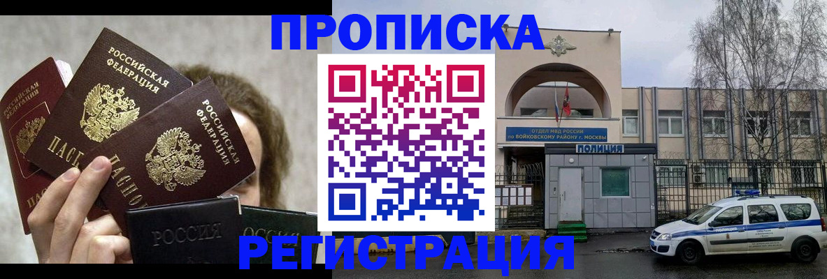 прописка в квартире в Бугуруслане