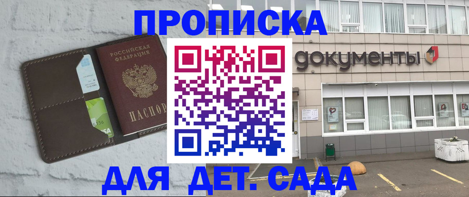 временная регистрация недорого в Бугуруслане