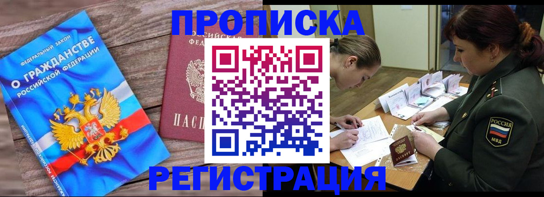 прописка поиск в Бугуруслане