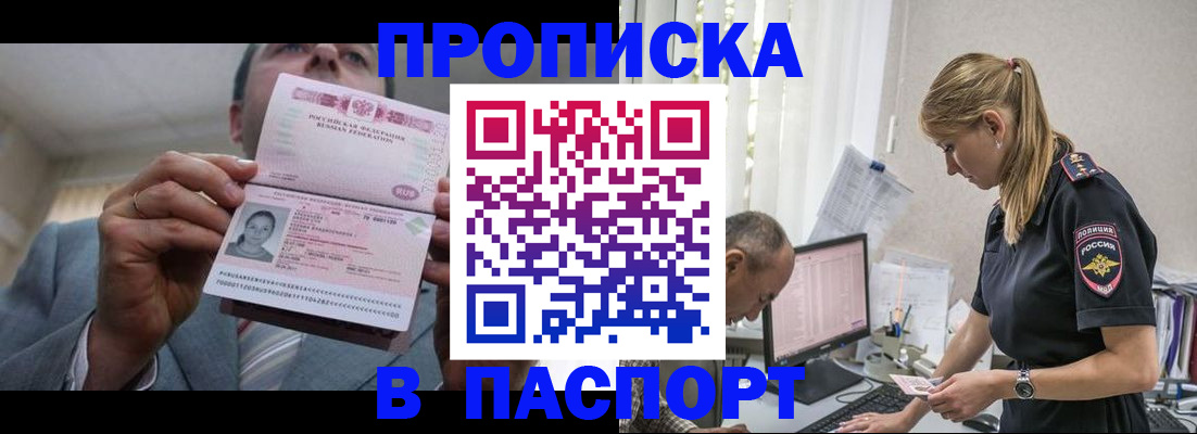 временная регистрация для всех в Бугуруслане