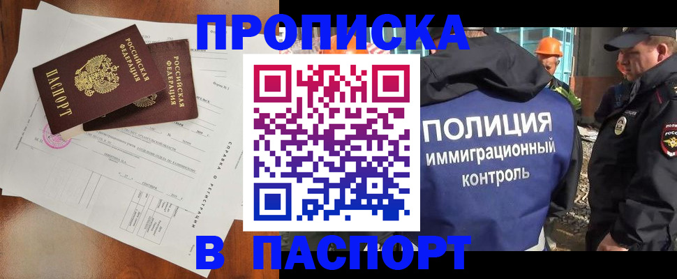 где прописаться в Бугуруслане