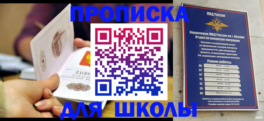 временная регистрация недорого в Бугуруслане