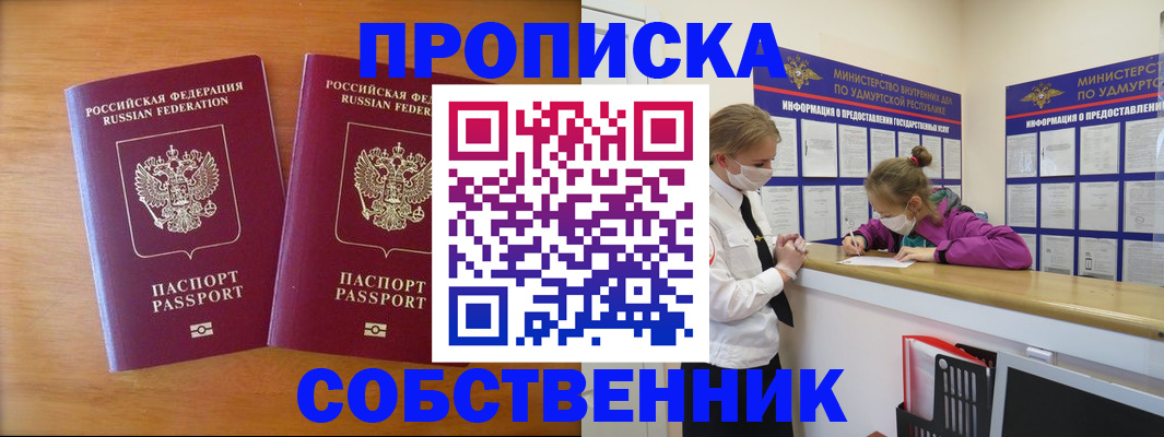 временная регистрация для всех в Бугуруслане